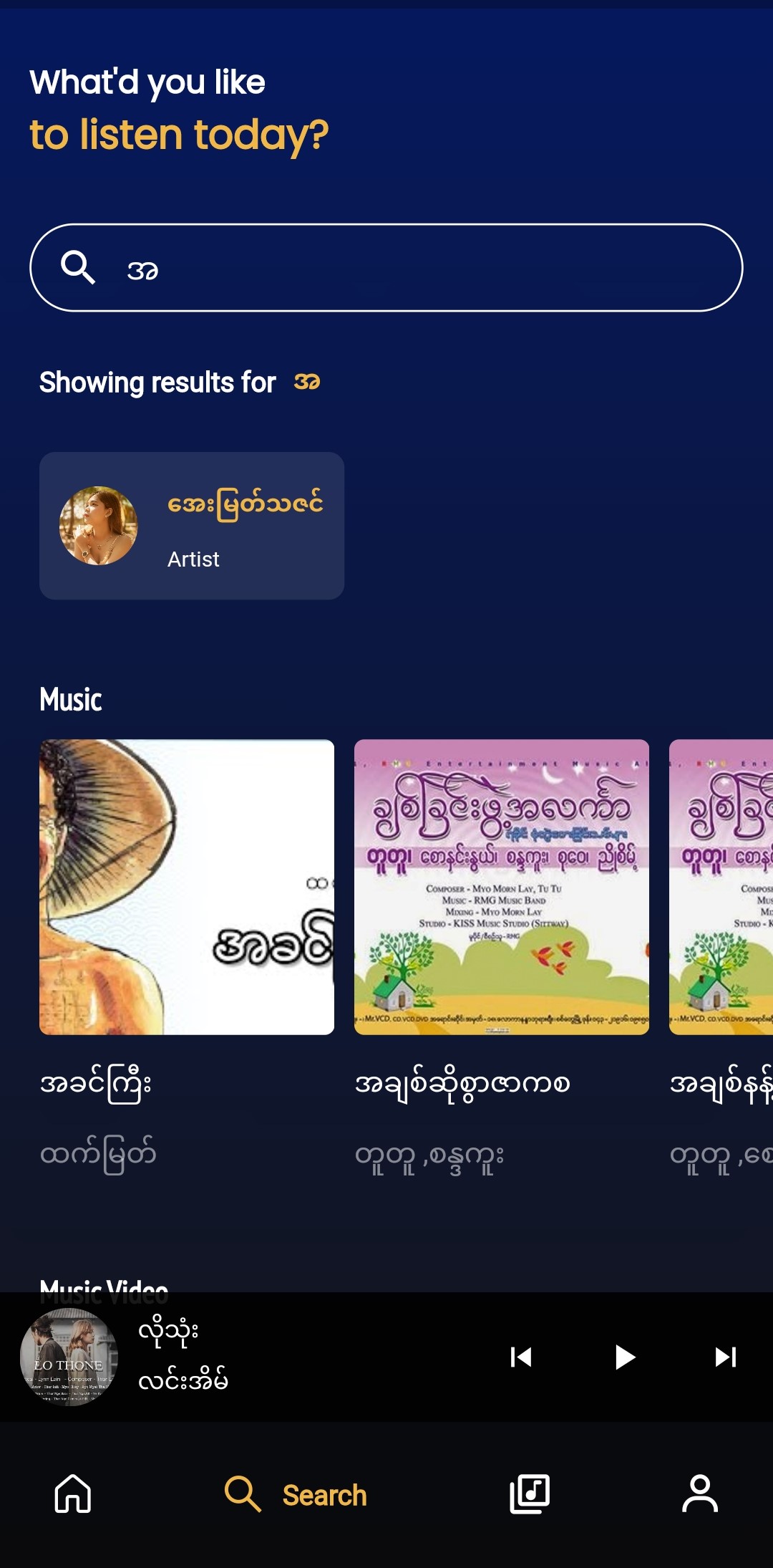 Mega Music App