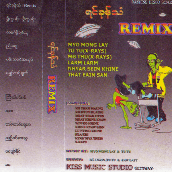 ရင်ခုန်သံ Remix