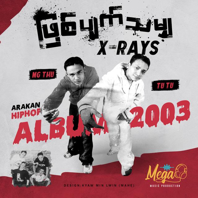 ဖြစ်ပျက်သမျှ