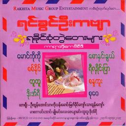 သဘောကြိုက်