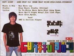 အချစ်ကမ္ဘာ