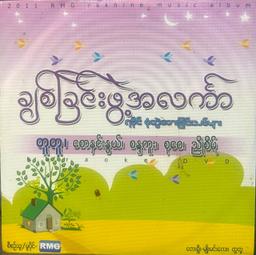 နားခိုရာ