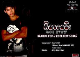 အလွမ်းသင့်ကျိန်စာ