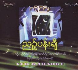 ကိုကြီး